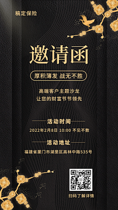 花瓣素材采集到黑金精选专题