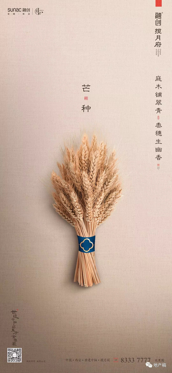 地产稿