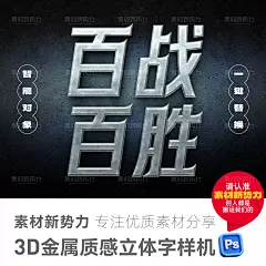 3D金属立体字样机PS钢铁斑驳特效字体硬汉健身海报可编辑标题模板-淘宝网