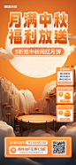 八月十五中秋直播美食月饼促销黄色AIGC模板电商直播间背景