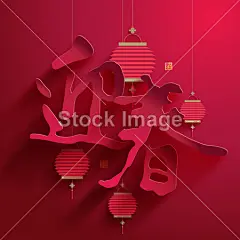 中国书法剪纸#新年# #春节# #过年# #鸡年# #2017年# #新年素材# #春节素材# #海报# #设计素材# #生肖# #平面设计# #新年海报# #鸡年海报# #2017数字背景# #圣诞节装饰# #公鸡# #卡通插画# #雄鸡# #新年贺卡# #鸡年日历# #2017年日历# #白背景# #rooster# #金鸡报春# #红包设计# #圣诞节素材# #新年banner# #福字# #鸡年壁纸# #鸡年头像# #年年有余# #恭喜发财#