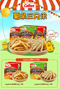 日本进口calbee/卡乐比薯条三兄弟80g*6盒北海道网红薯片零食品-tmall.com天猫