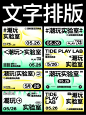 版式设计 | 8张卡片×banner×封面文字编排