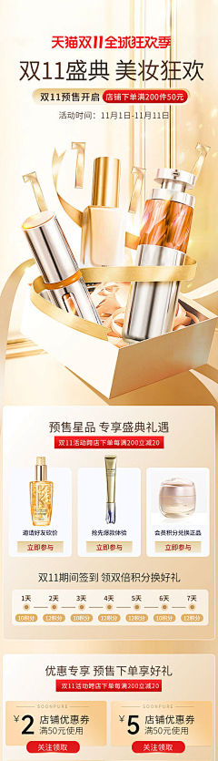 lHEObApe采集到11.11