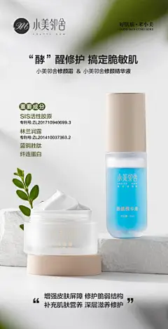 护肤品海报