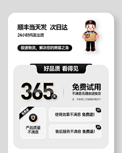 熙呱⁠⁢⁣采集到电商