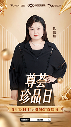遥望视觉设计采集到【艺人海报】陈嘉佳