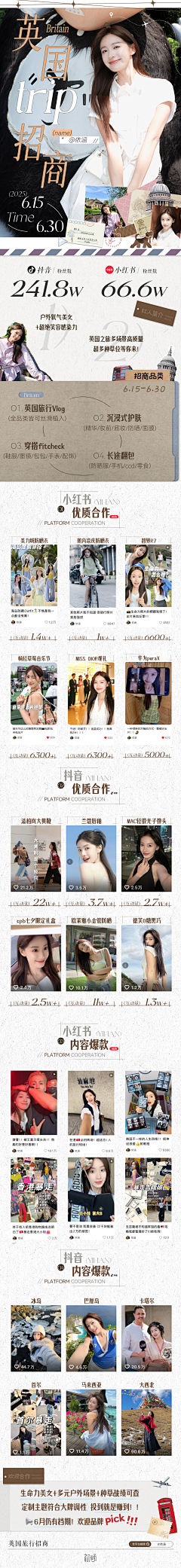 蒋白羊采集到CHIN 招商海报
