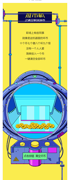 多彩糖采集到插画-儿插