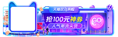 可可可可可可爱爱采集到商场banner