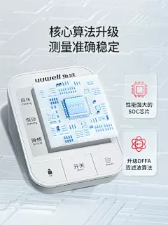 鱼跃电子血压计老人用家用准确上臂式全自动测量仪血压仪器测压仪-tmall.com天猫