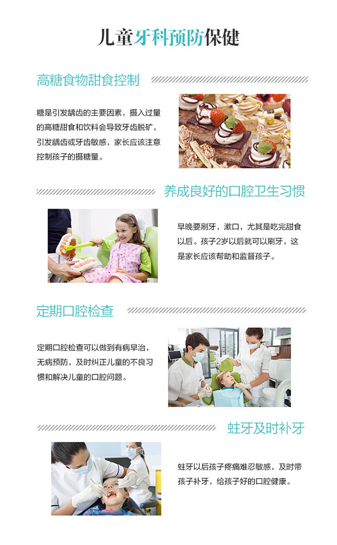 贝恩口腔 儿童窝沟封闭预防蛀牙防龋齿防蛀...