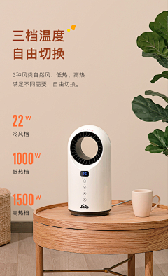 小美好帅采集到暖风机参考
