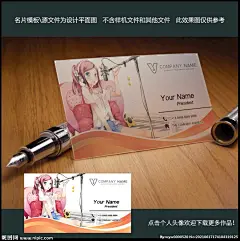 动漫 插画师透明名片