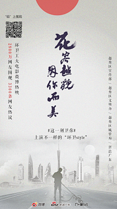 白小白已存在采集到政务
