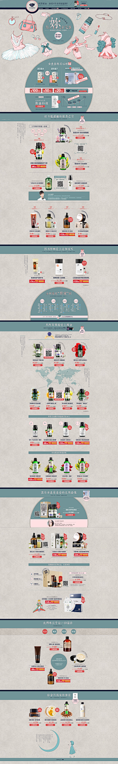 新吾采集到阿芙精油 电商设计