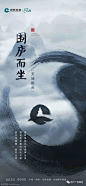 康桥诸子庐地产海报设计