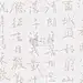背景,汉字,亚洲,传统,高雅,人种,设计,手写,装饰