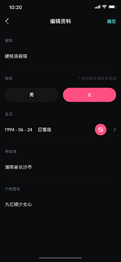 张三思•设计参考采集到APP-社交