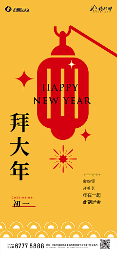 ~PANNY~采集到春节
