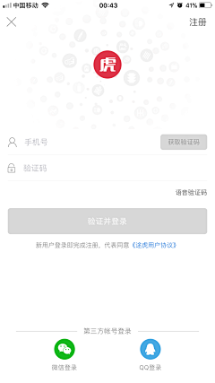 兰兔子啦L_采集到APP-登录注册