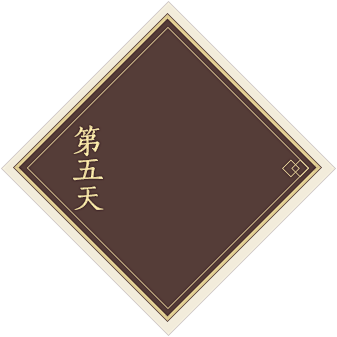所向五敌 战五不胜 五一活动专题-《诛仙...