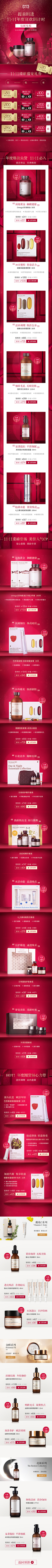 Z_rel采集到电商-APP