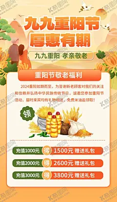 重阳节 【酷图网】重阳节,重阳,九九重阳,重阳节直播,重阳节海报,重阳节促销,重阳节展板,九月初九,重阳节背景,重阳节活动,重阳节贺卡,淘宝重阳节,天猫重阳节,重九,老人节,九九重阳节,限时抢购,重阳节图片,重阳背景,重阳节展架,重阳节易拉宝,重阳节宣传单,重阳海报,重阳促销,夕阳红,抖音重阳,重阳佳节,重阳节设计