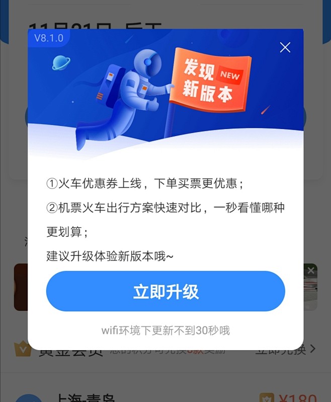 来自分享
