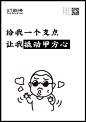 设计师里的“名人语录”，说得都好有道理啊！

#微博超绘创意大赛# #三仔的设计日常# ​​​​