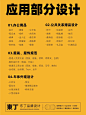 一套完整的VI设计清单 - 小红书