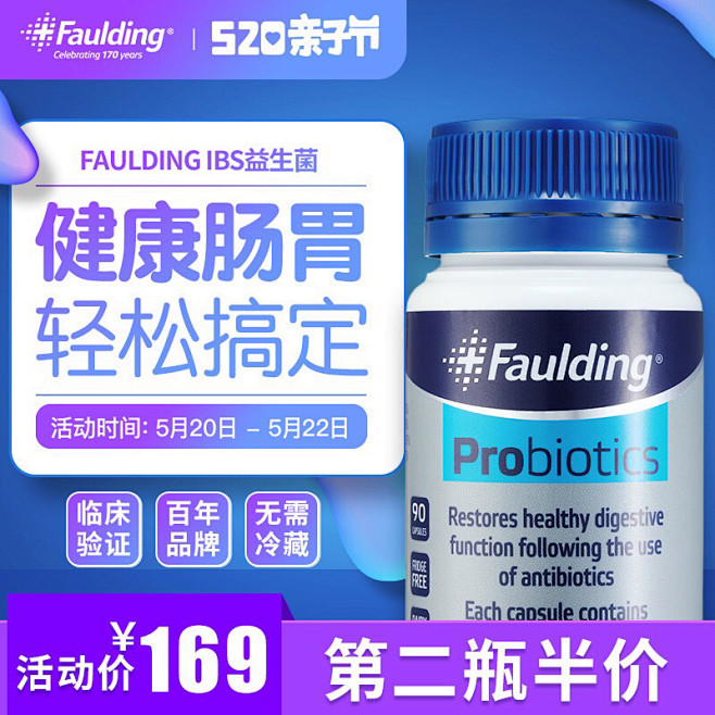 Faulding澳洲益生菌粉成人调理肠胃...