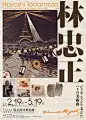 版式设计—日式海报