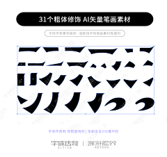 司徒Dink—UXD采集到字体设计