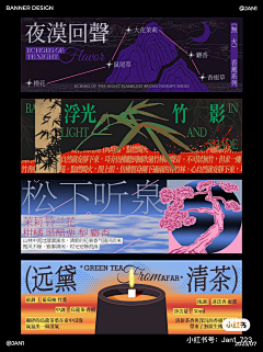 弯弯125采集到banner