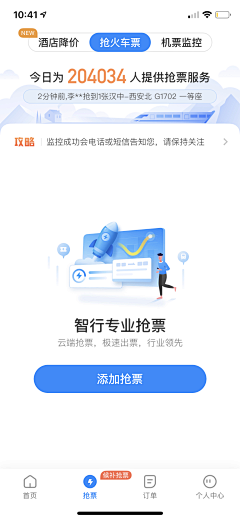 产品-张倩云采集到app--2