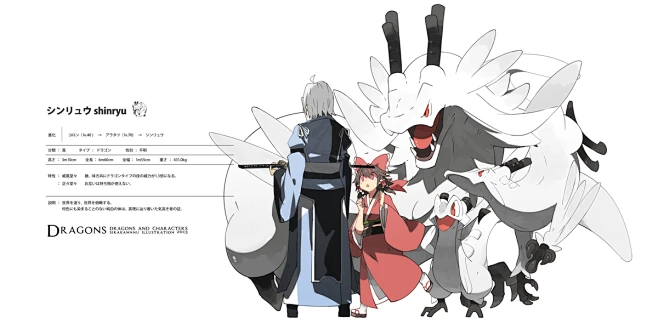 18 DRAGONS / kannnu图片_绘画参考图片素材-花瓣网