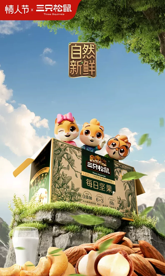 三只松鼠旗舰店