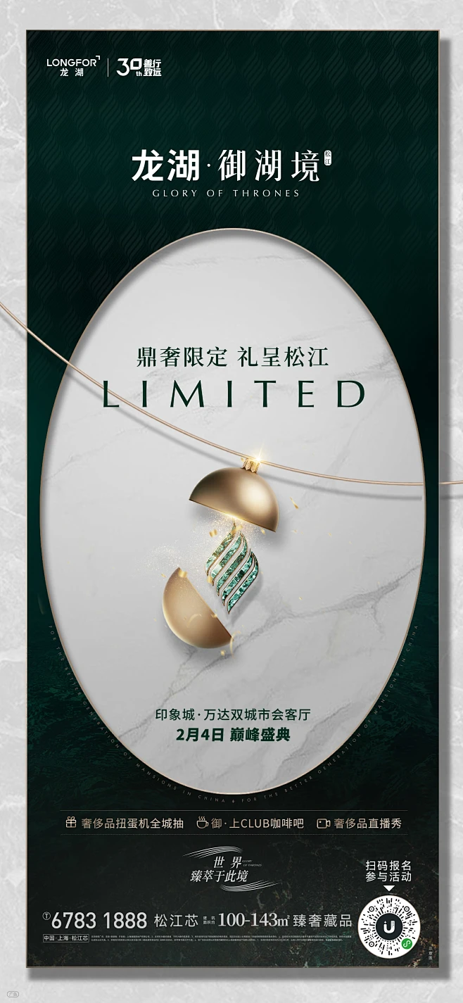 上海龙湖松江御湖境-花瓣网