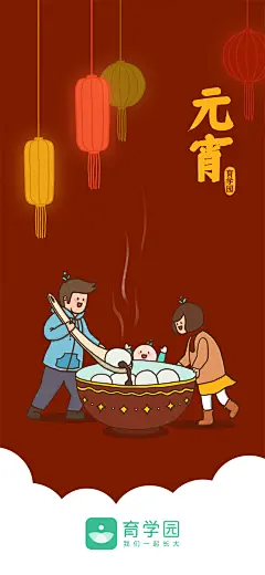 元宵节，一碗汤圆，团团圆圆