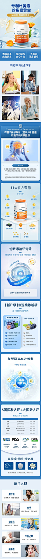 NYO3诺威佳护眼叶黄素软胶囊