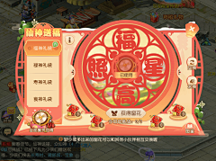 狒狒呀~采集到游戏UI