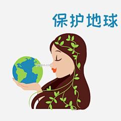 公益保护地球的小女孩图片大小3000x3000px 图片尺寸912.58 KB 来自PNG搜索网 pngss.com 免费免扣png素材下载！公益人物插画#卡通手绘#绿色的叶子#圆形地球#植物装饰#