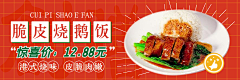 苏喂少女趴采集到餐饮外卖线上设计
