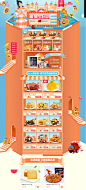 【周年庆】-主会场-良品铺子旗舰店-天猫Tmall.com