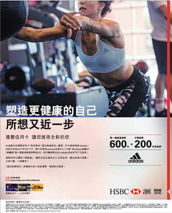 所想又近一步 —— 汇丰信用卡