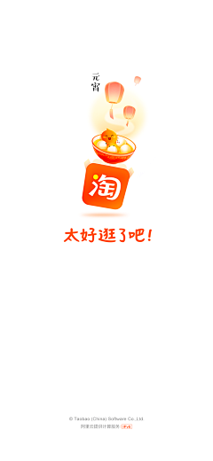 妆小婵采集到启动页面