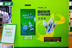 唛丁科技陈辉采集到案例—上海20230416中国国际饮料工业展览会怡宝 体感盲盒机