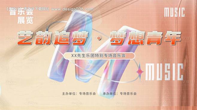 源文件下载【个人音乐会】编号：87730...
