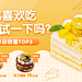 烘培甜品销量排行榜创意电视屏横屏动图